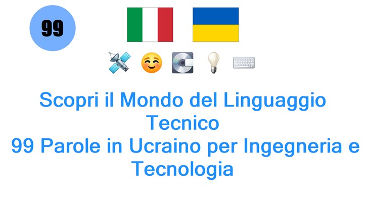 Scopri il Mondo del Linguaggio Tecnico: 99 Parole in Ucraino per Ingegneria e Tecnologia